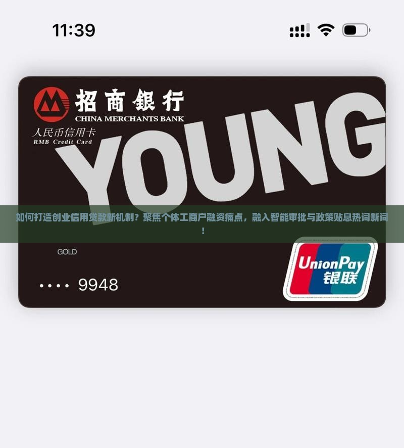 创业信用贷款实施办法