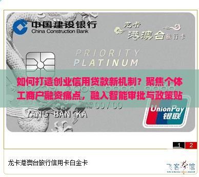创业信用贷款实施办法
