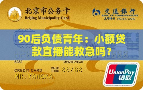 小额贷款直播