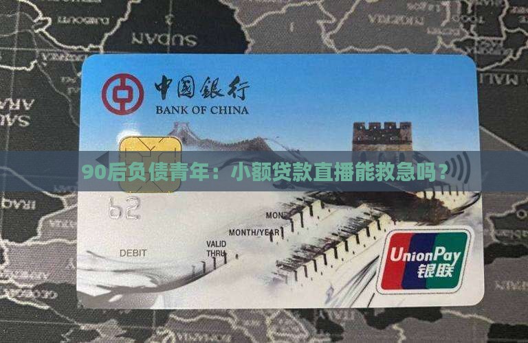 小额贷款直播