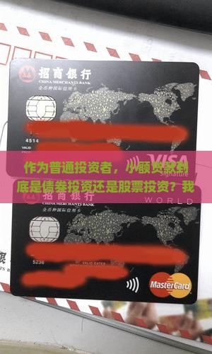 小额贷款属于债券吗还是股票