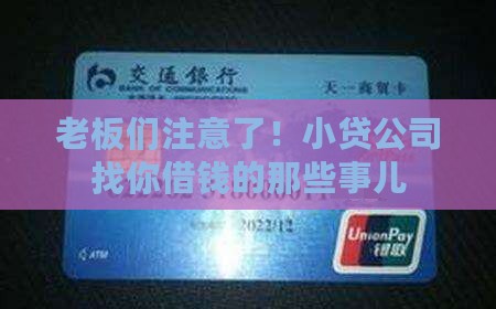 小贷公司自然人贷款