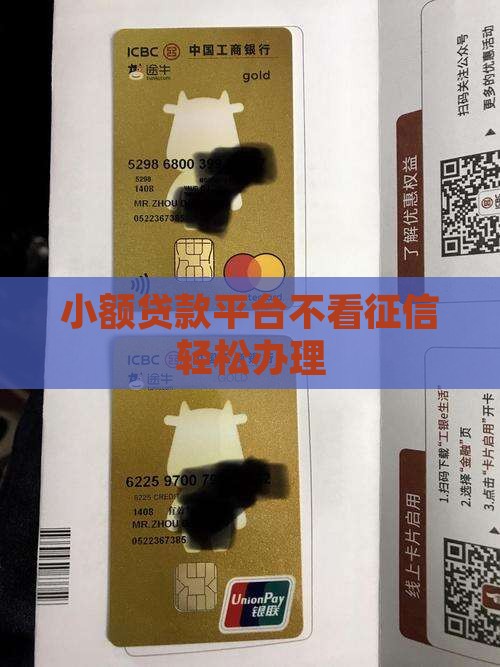 小额贷款不看芝麻分