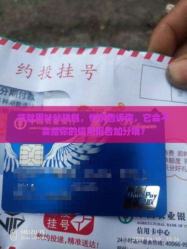 咔咔钱包贷款上征信吗