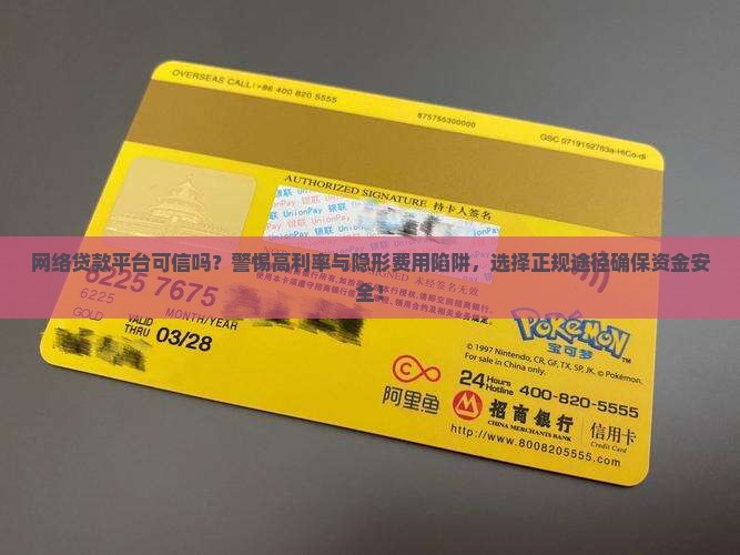 头条平台贷款是真的吗