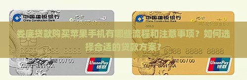 娄底贷款买苹果手机