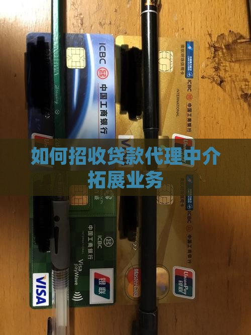 小额贷款如何招收代理