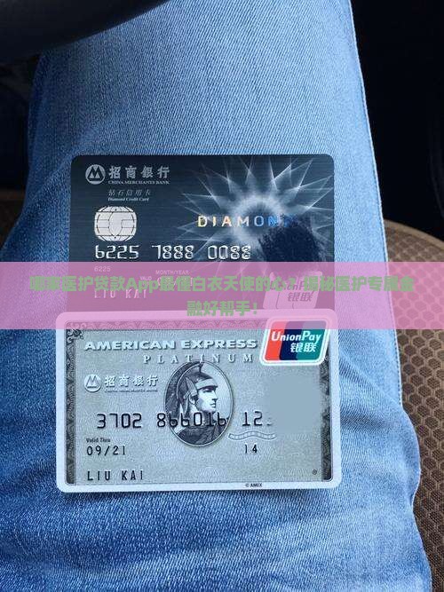 医护贷款软件有哪些公司