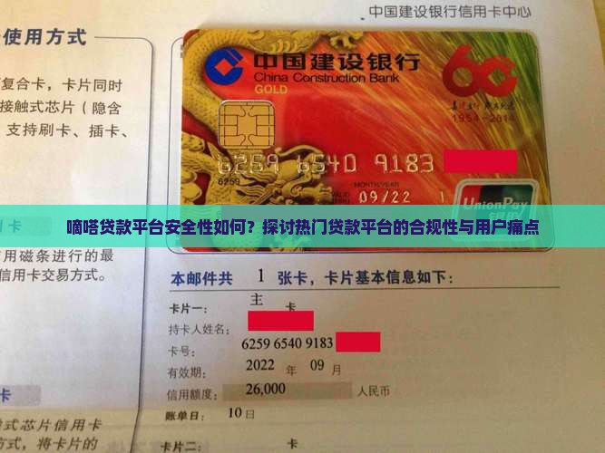 嘀嗒贷款平台怎么样