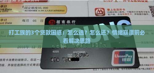 小额贷款职业规划