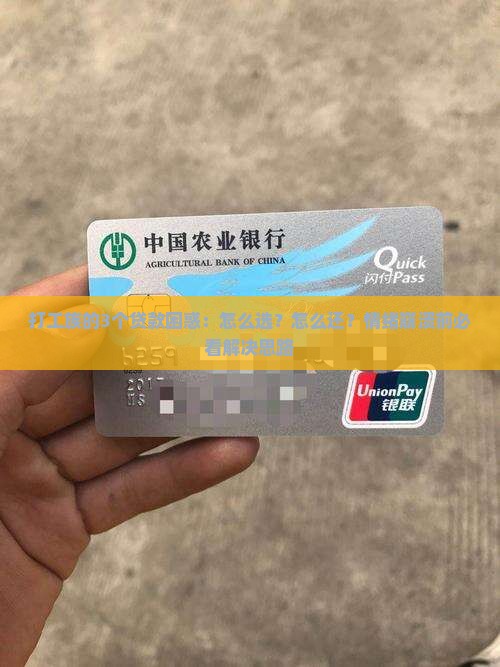 小额贷款职业规划