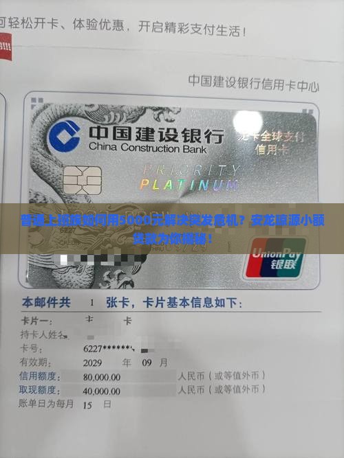 安龙琼源小额贷款