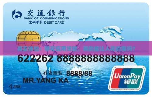 够花信用贷款怎么样