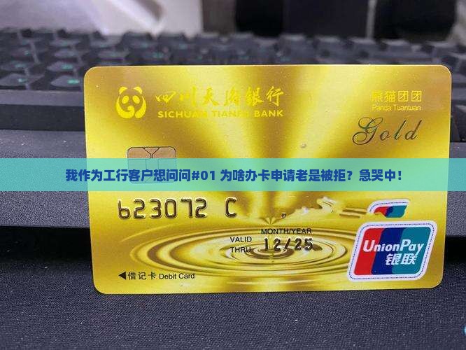 工商银行贷款办的信用卡