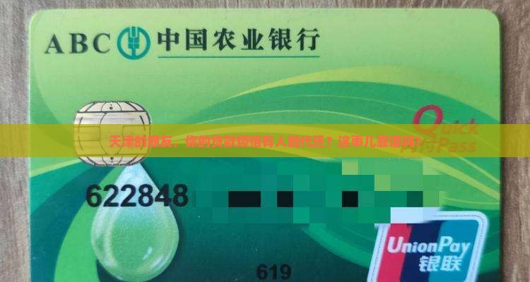 天津贷款代还业务