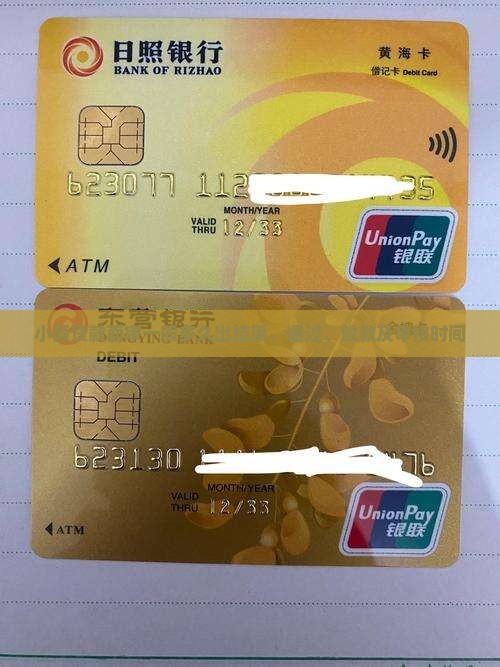 小额贷款面审一般多久