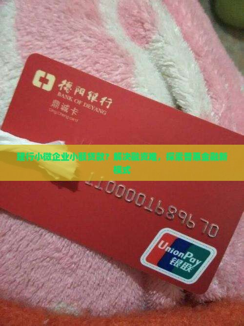 建行小微企业小额贷款