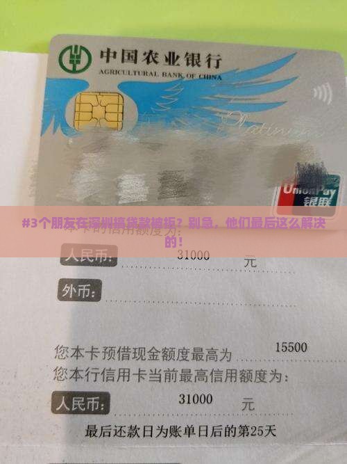 广东深圳做贷款的公司