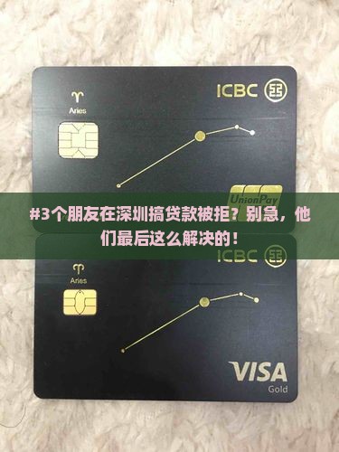广东深圳做贷款的公司