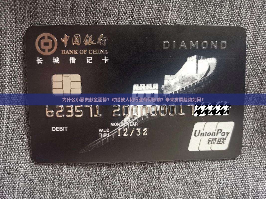 小额贷款全面停