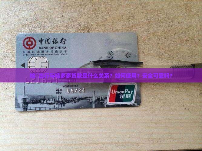 哈啰出行桔多多贷款