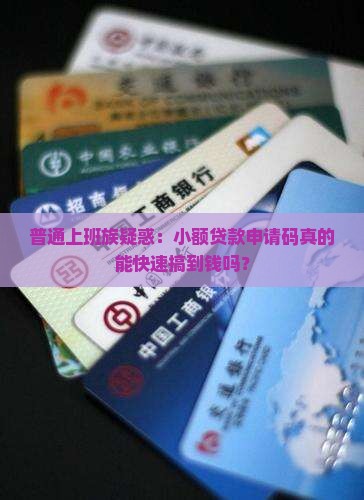 小额贷款申请码