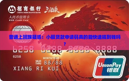 小额贷款申请码