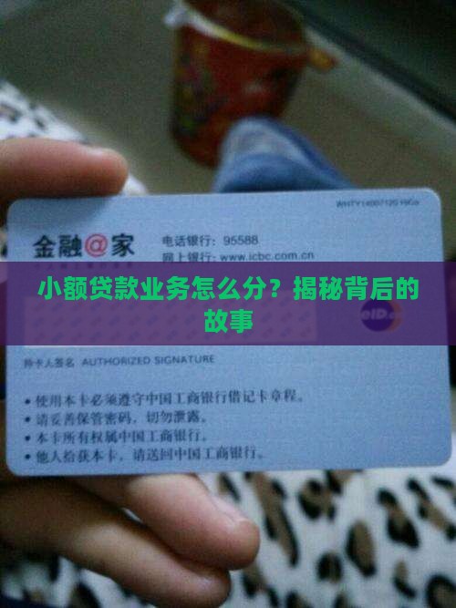小额贷款业务分成