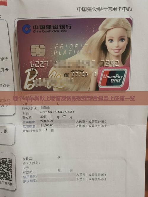 哪个app贷款上征信