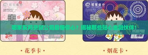 友邦贷款机构有哪些公司