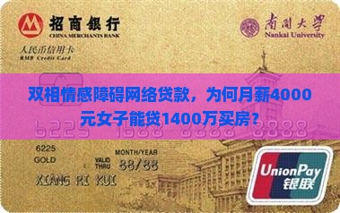 双相情感障碍网络贷款