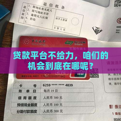 在贷款平台被拒了可以