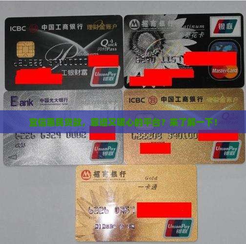 宜信惠民贷款正规平台