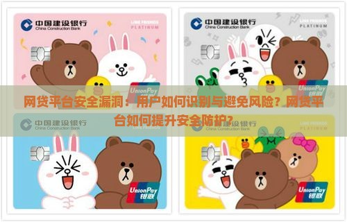 平台贷款漏洞