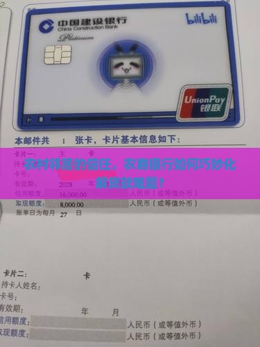 农商银行核销贷款