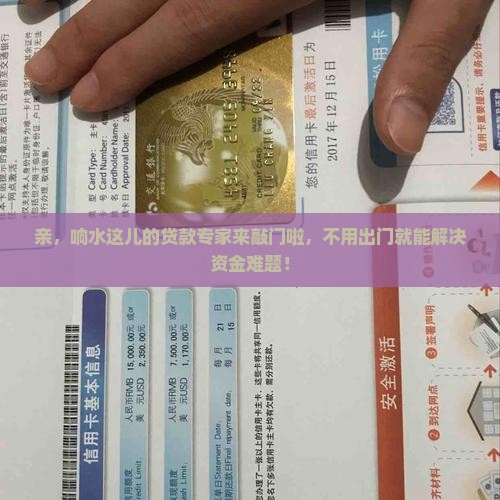 响水上门贷款平台