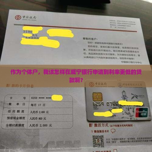 威宁银行贷款利率