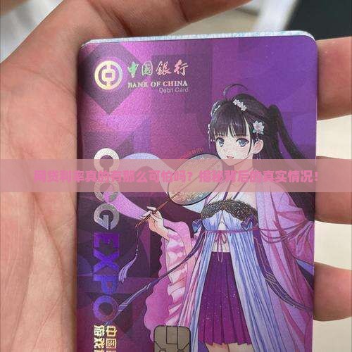 在网上贷款利息很高吗