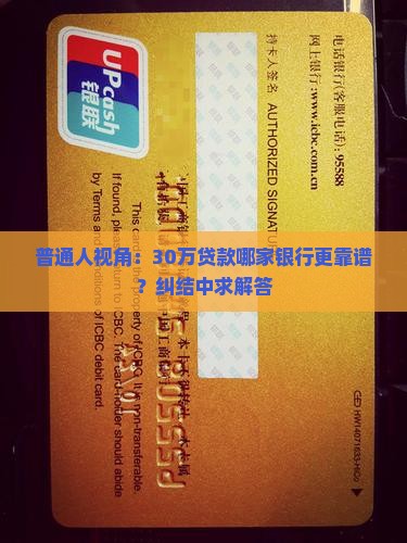 射阳那家银行贷款