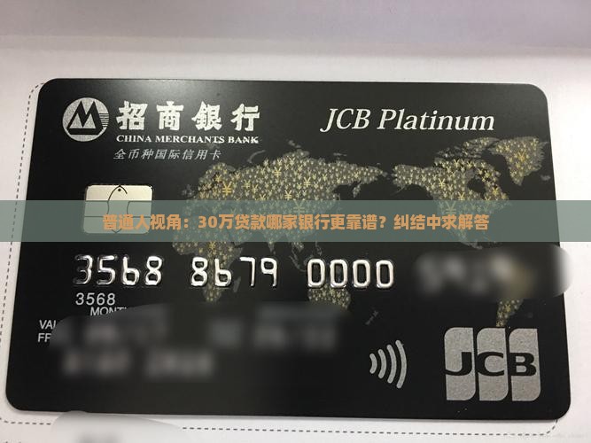 射阳那家银行贷款