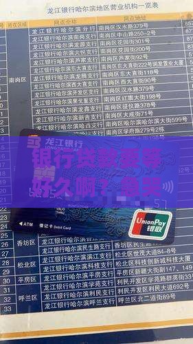 商业银行贷款多久