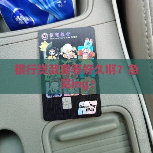 商业银行贷款多久