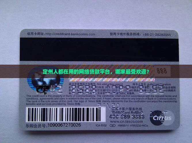 定州网络贷款平台排名