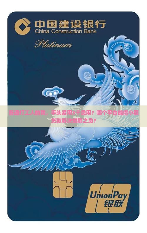 哪个平台可以借小额短期贷款