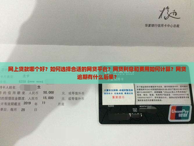 在网上贷款哪个好