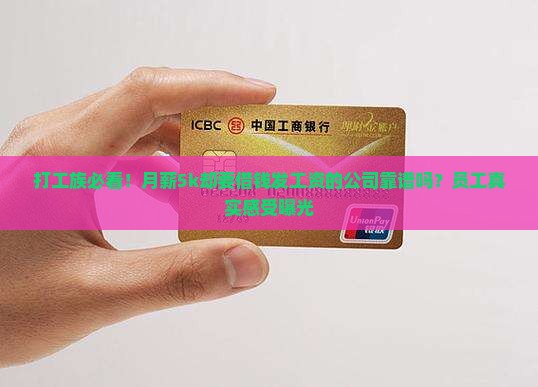 发工资要贷款的公司