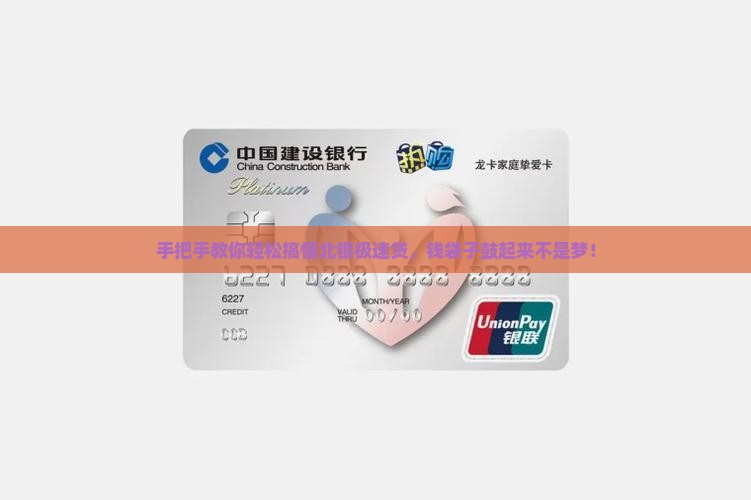 北银极速贷怎么贷款