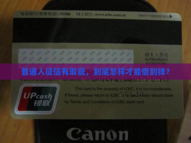 征信很乱为什么还能贷款