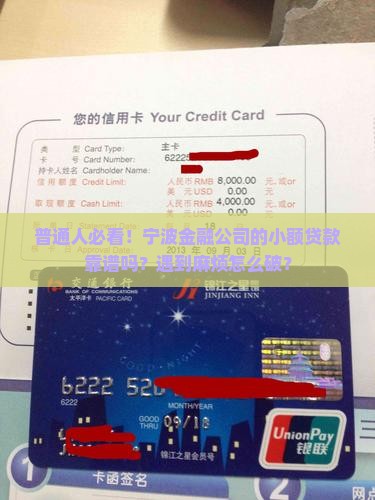 宁波金融公司贷款可靠吗