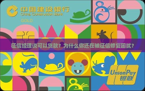 征信经理说可以贷款